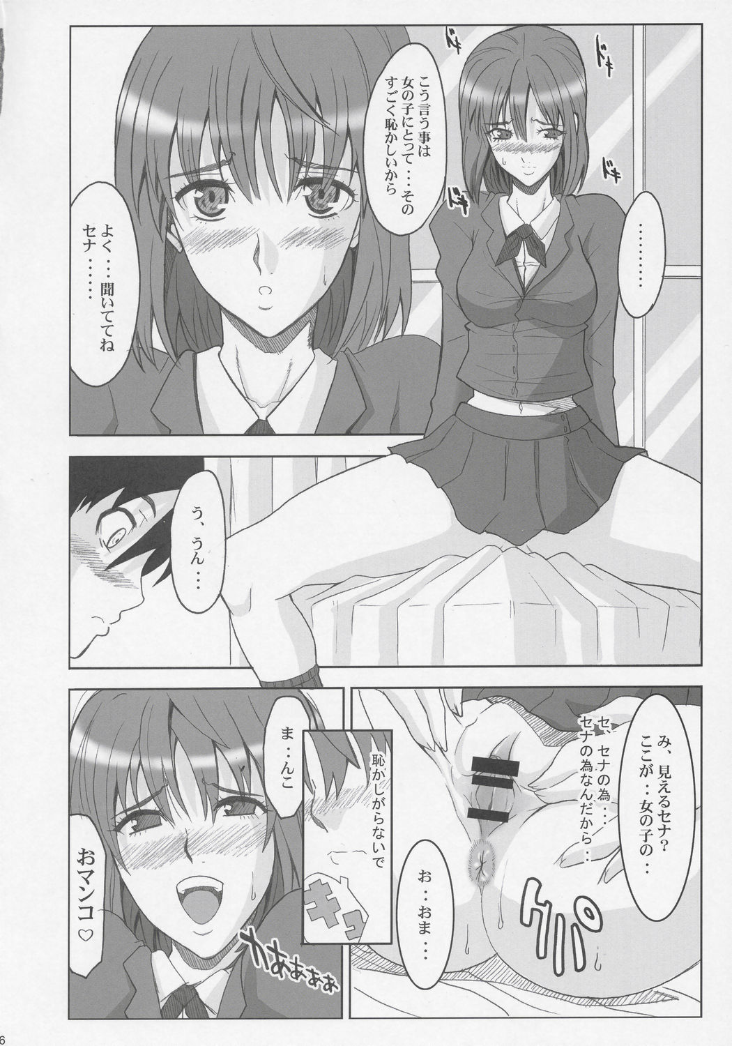 RENEWS page 5 full