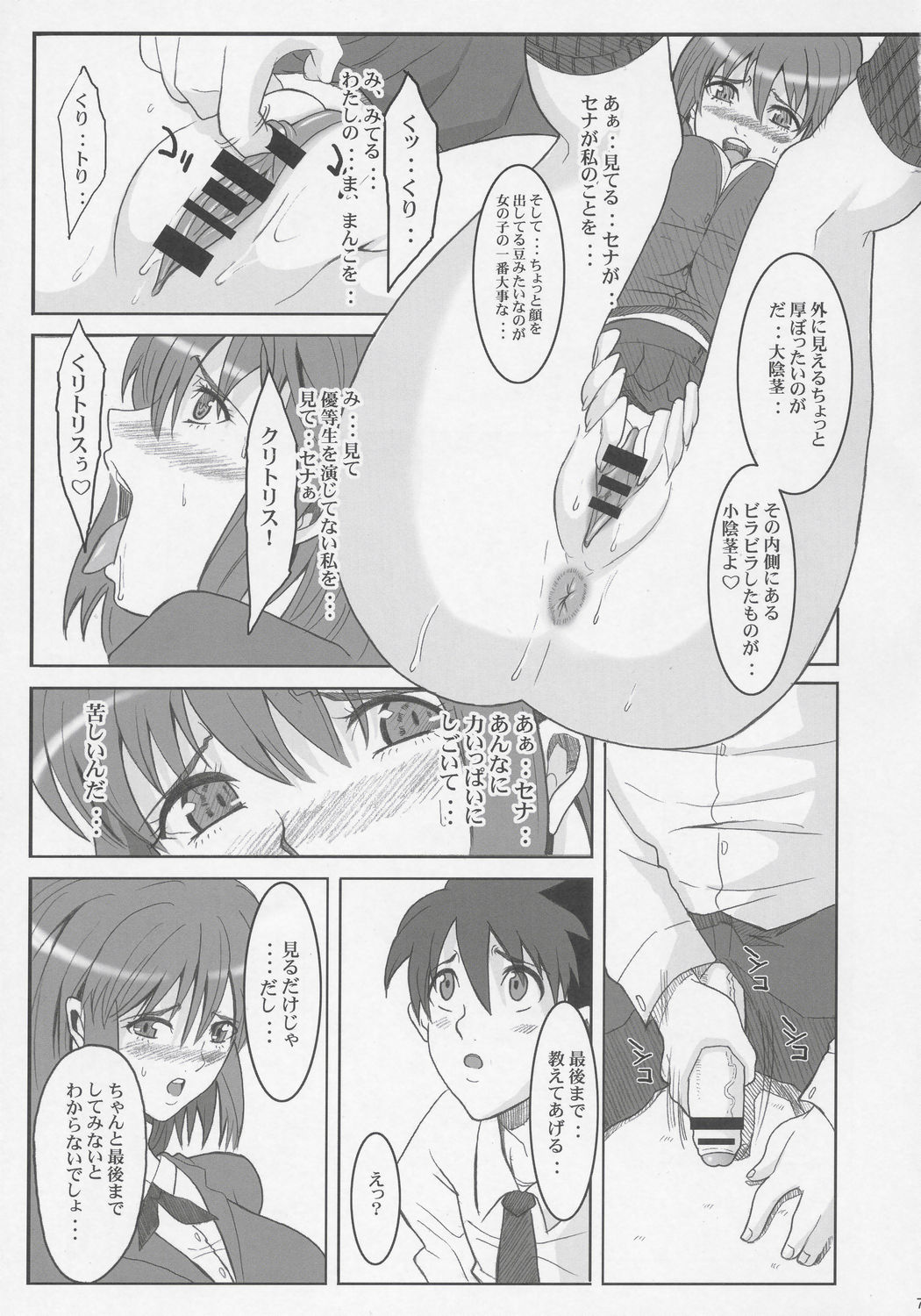 RENEWS page 6 full