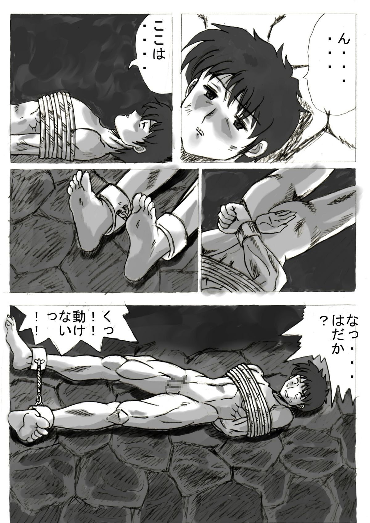 Sukui you no Nai Silver page 1 full