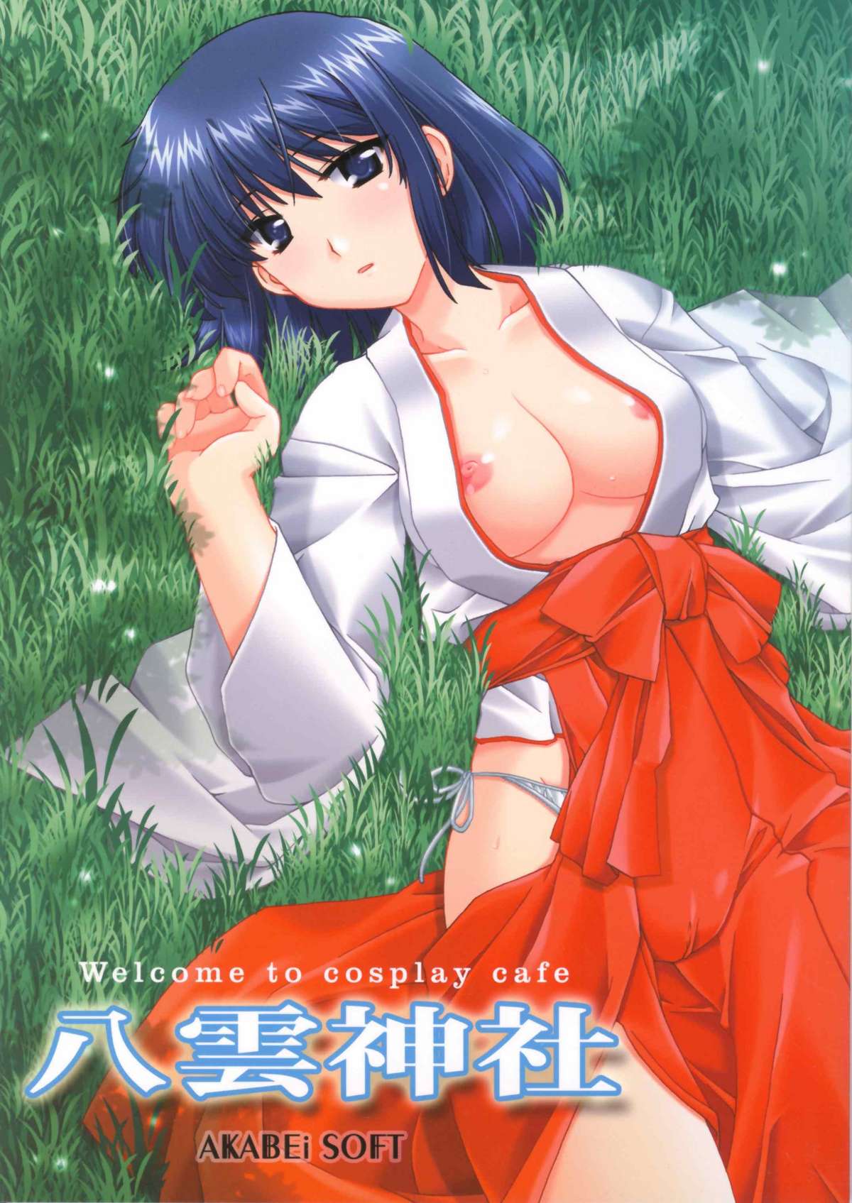 Welcome to cosplay cafe Yakumo Jinja page 2 full