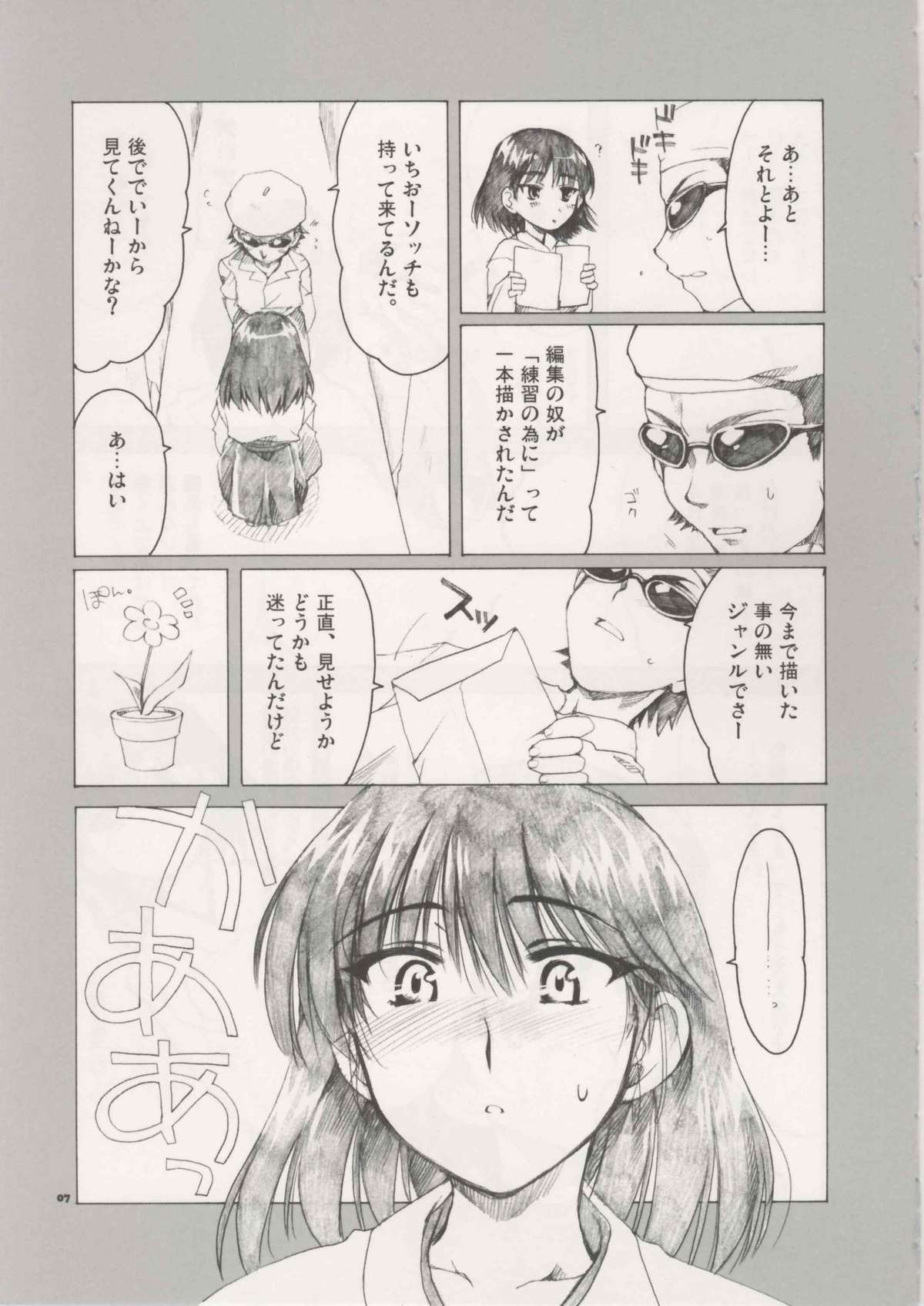 Welcome to cosplay cafe Yakumo Jinja page 7 full