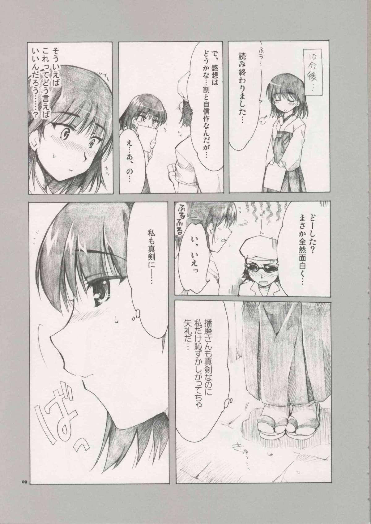 Welcome to cosplay cafe Yakumo Jinja page 9 full