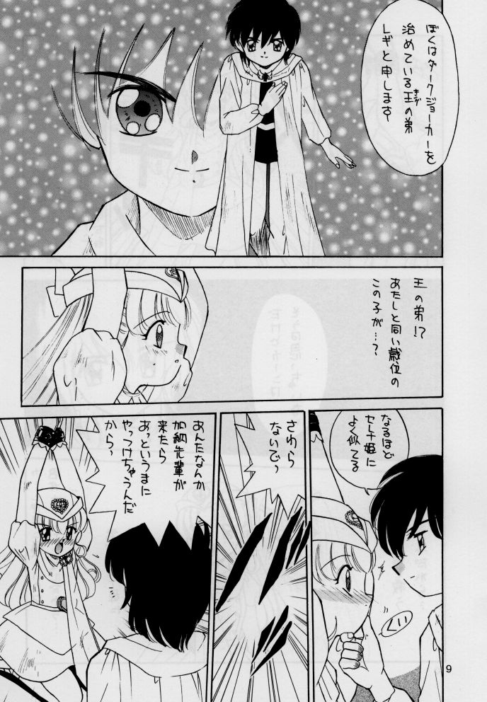 Tenshi-tachi no Shuumatsu page 11 full