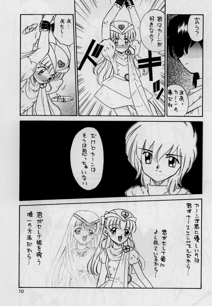 Tenshi-tachi no Shuumatsu page 12 full