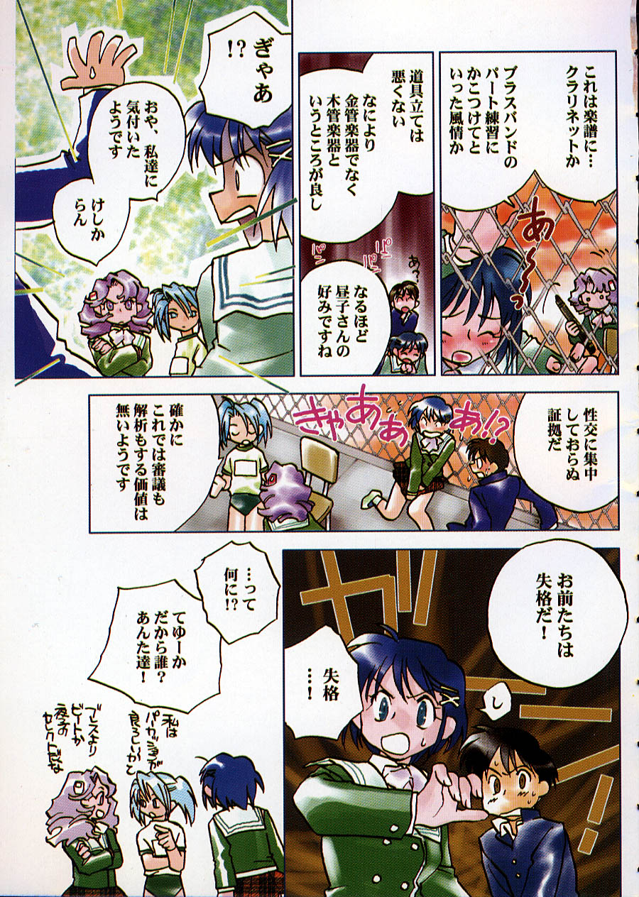 GARLAND gaarando page 10 full