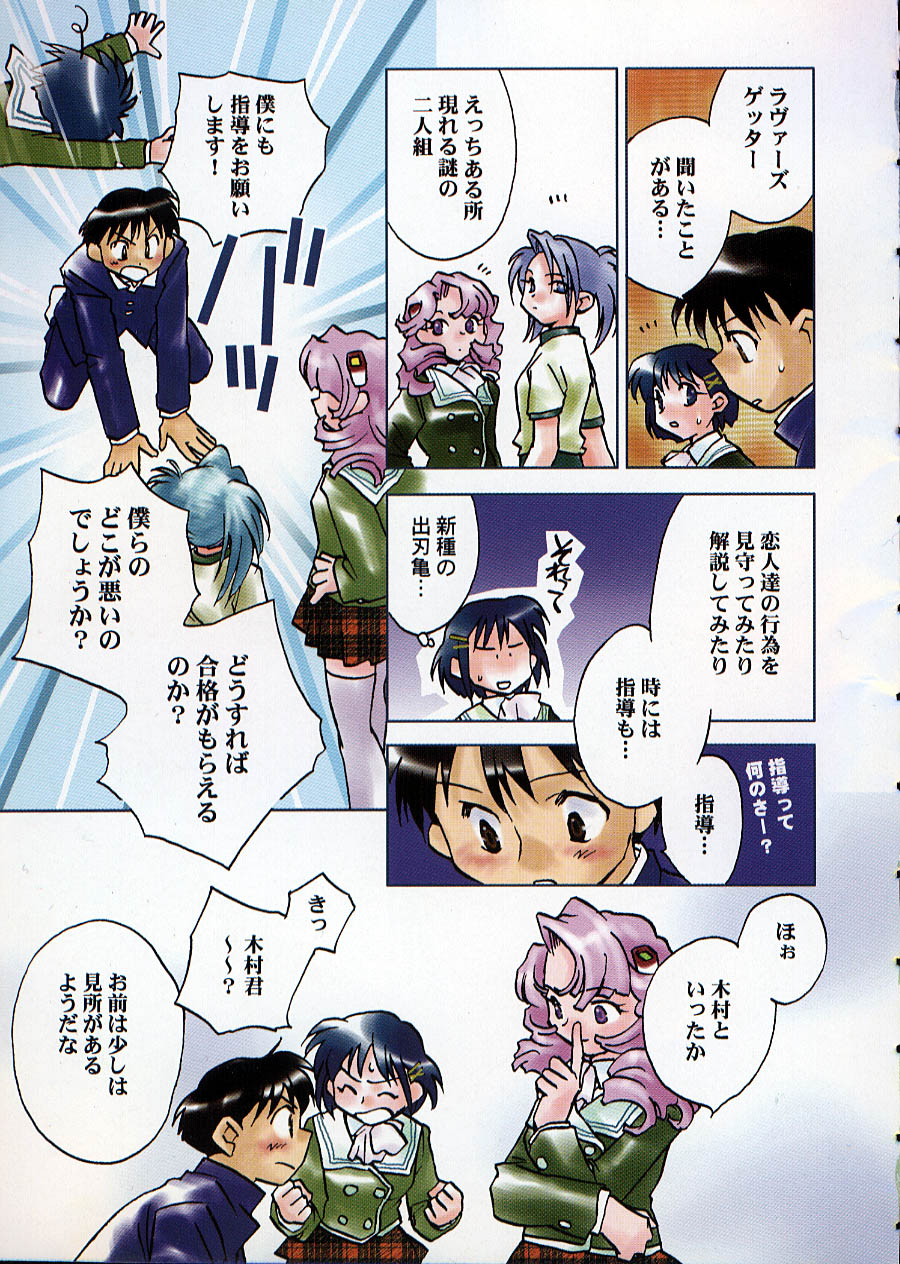 GARLAND gaarando page 12 full