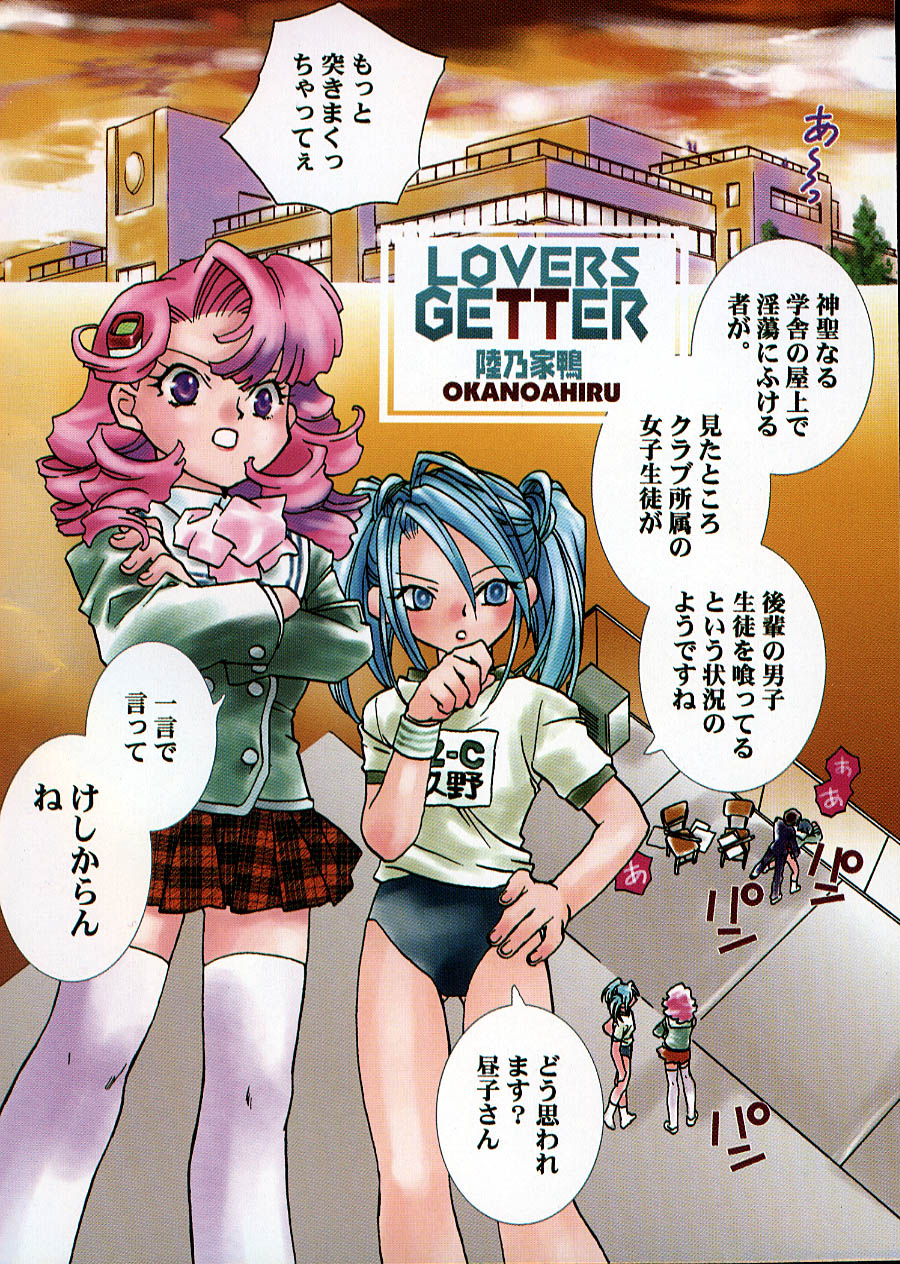 GARLAND gaarando page 9 full