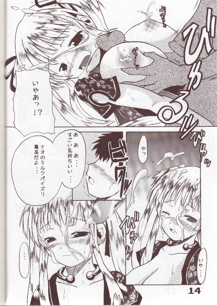 Mabinogi Milk Nao-san page 11 full