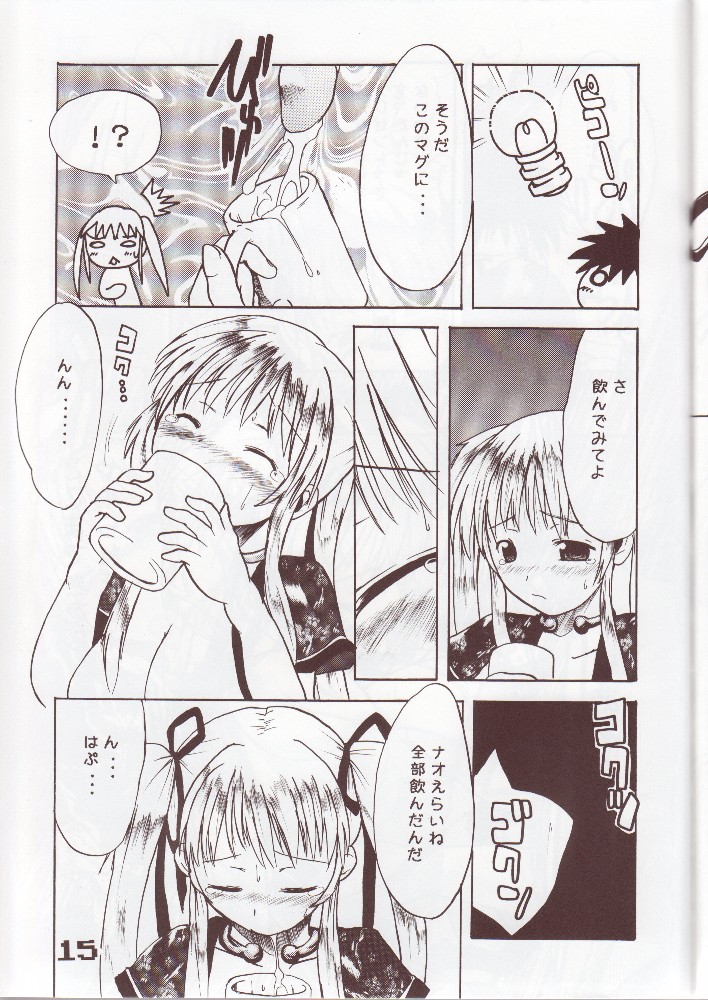 Mabinogi Milk Nao-san page 12 full