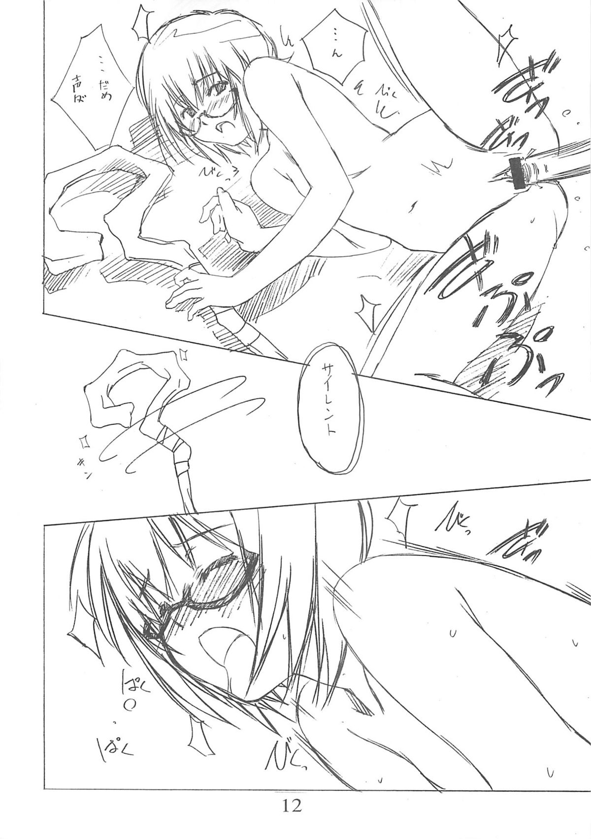 Zero & Works page 11 full