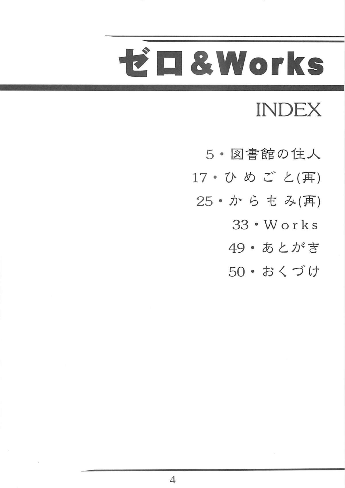 Zero & Works page 3 full
