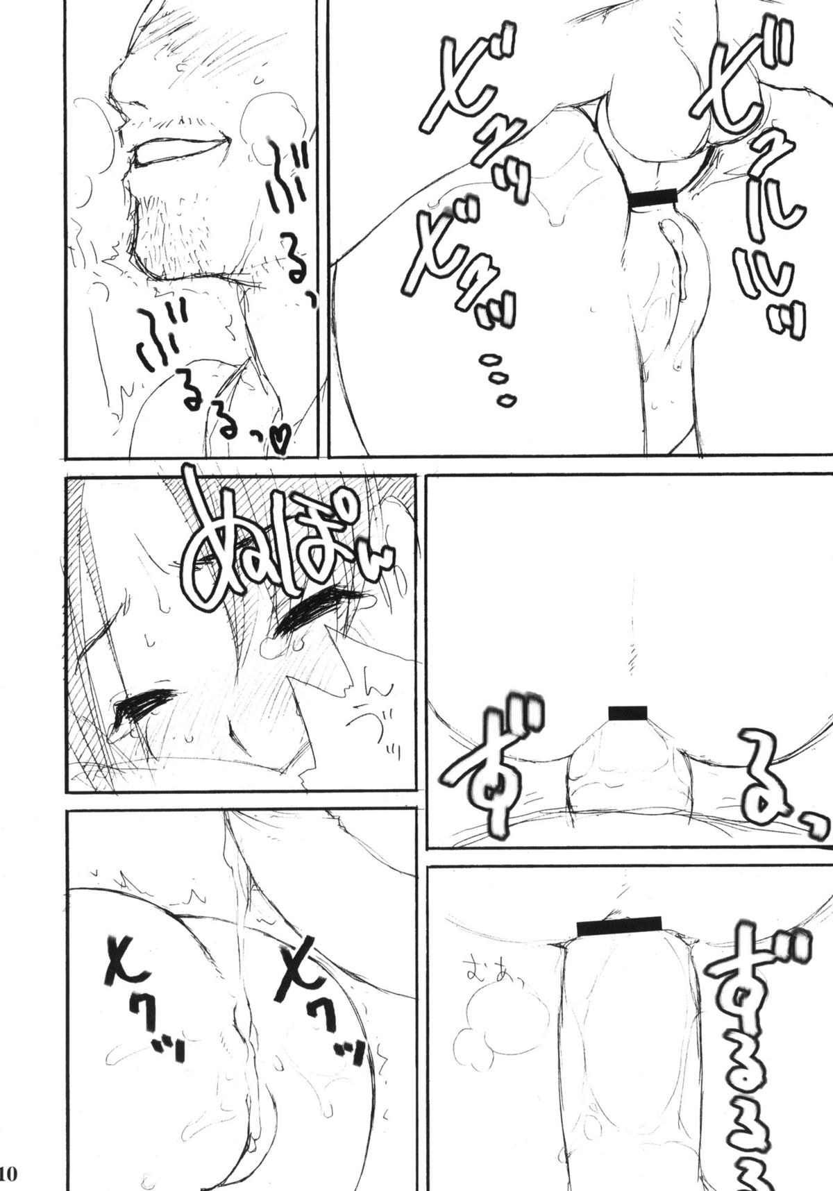 Rinko, Chichi to Love Plus no Ecchi na Hon page 11 full
