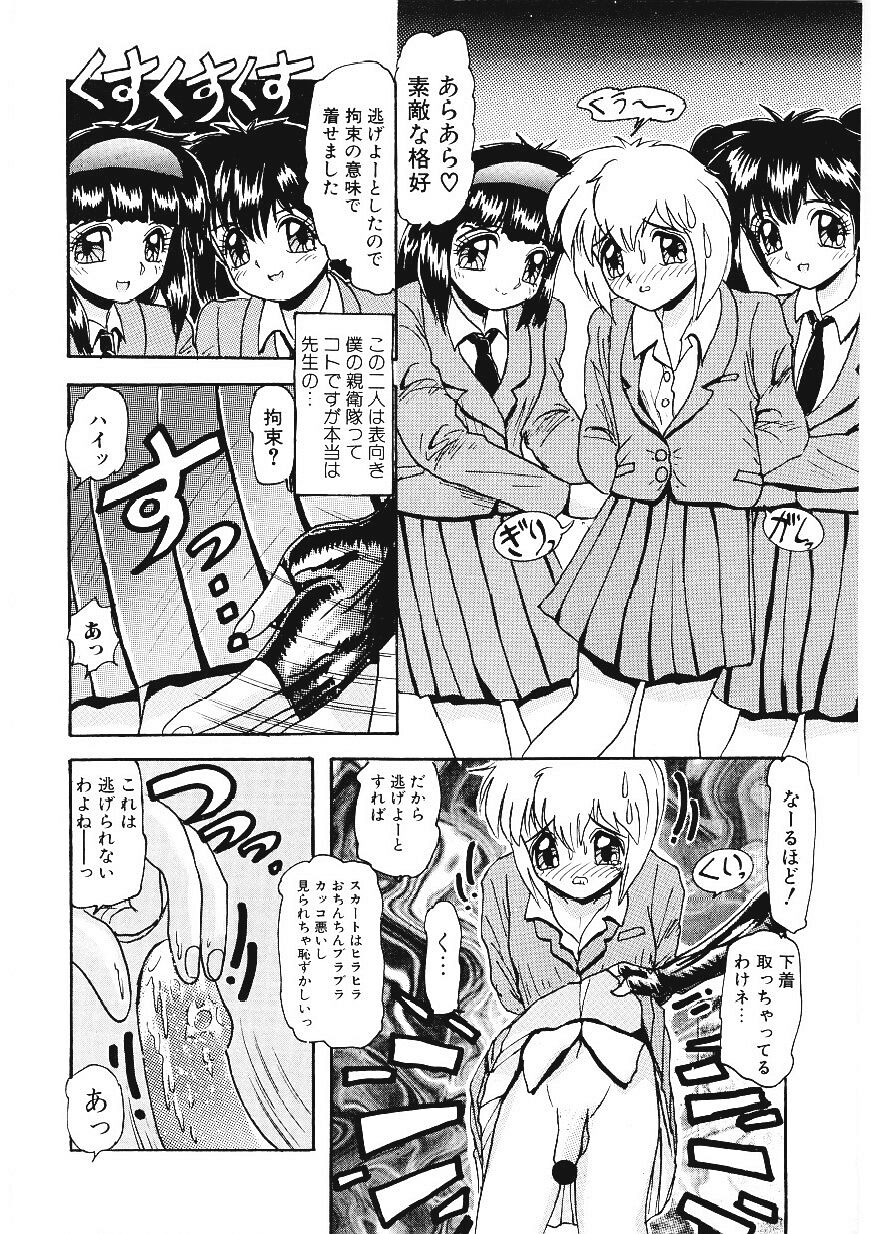 Ijimete Hoshii no page 9 full