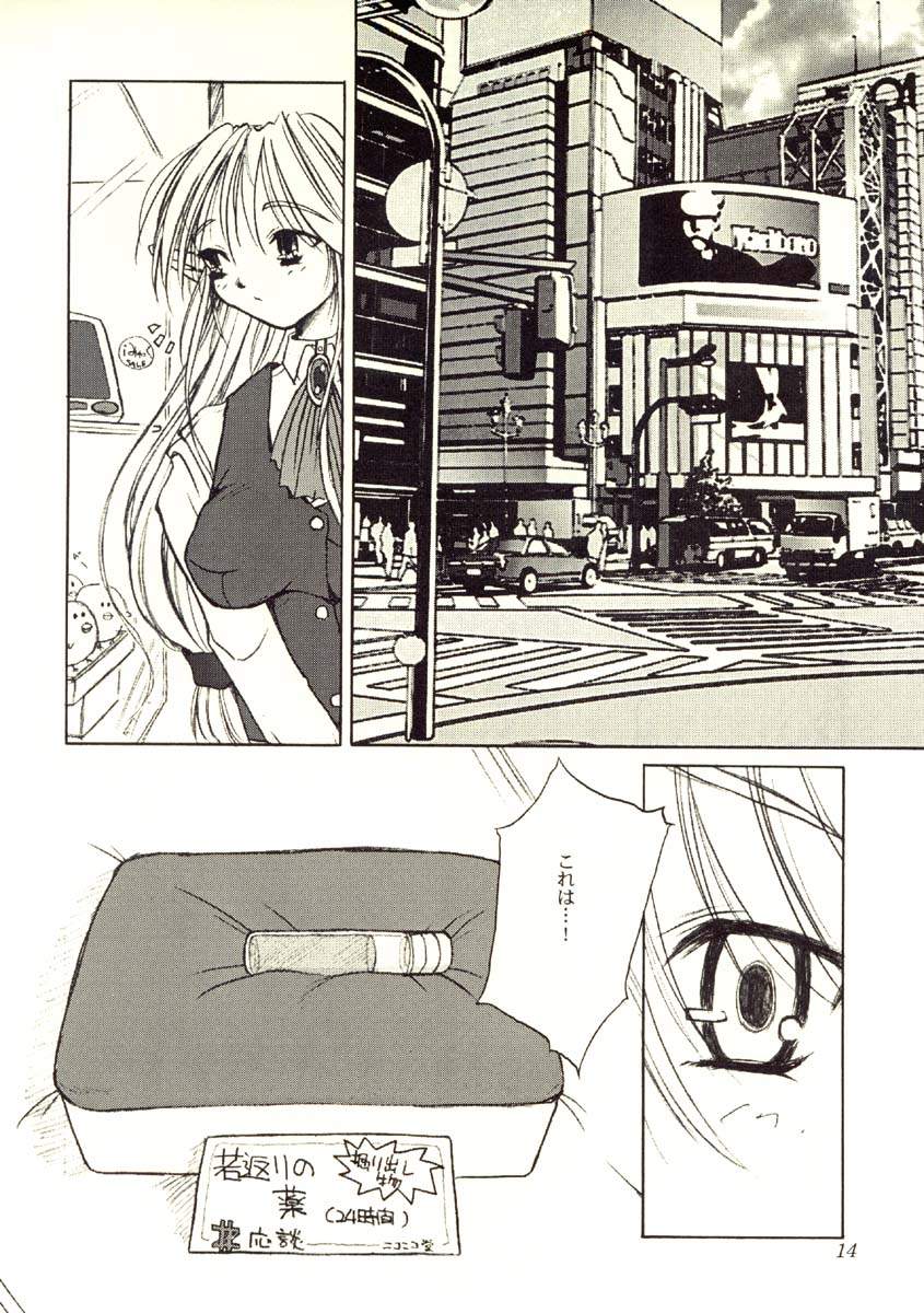 You're My Only Shinin' Star page 11 full