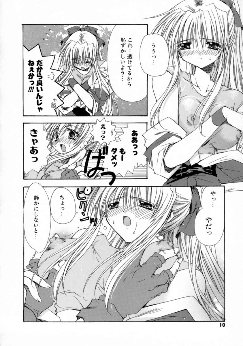 Kimi no iru Keshiki page 11 full
