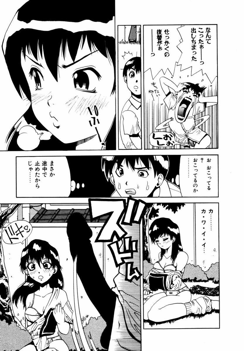 Hajimari no Shizuku page 12 full