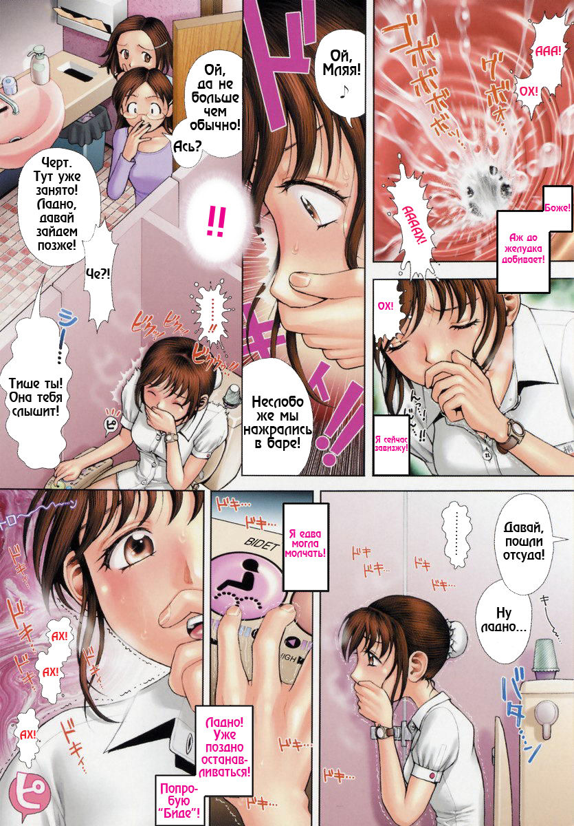 Bidet page 4 full
