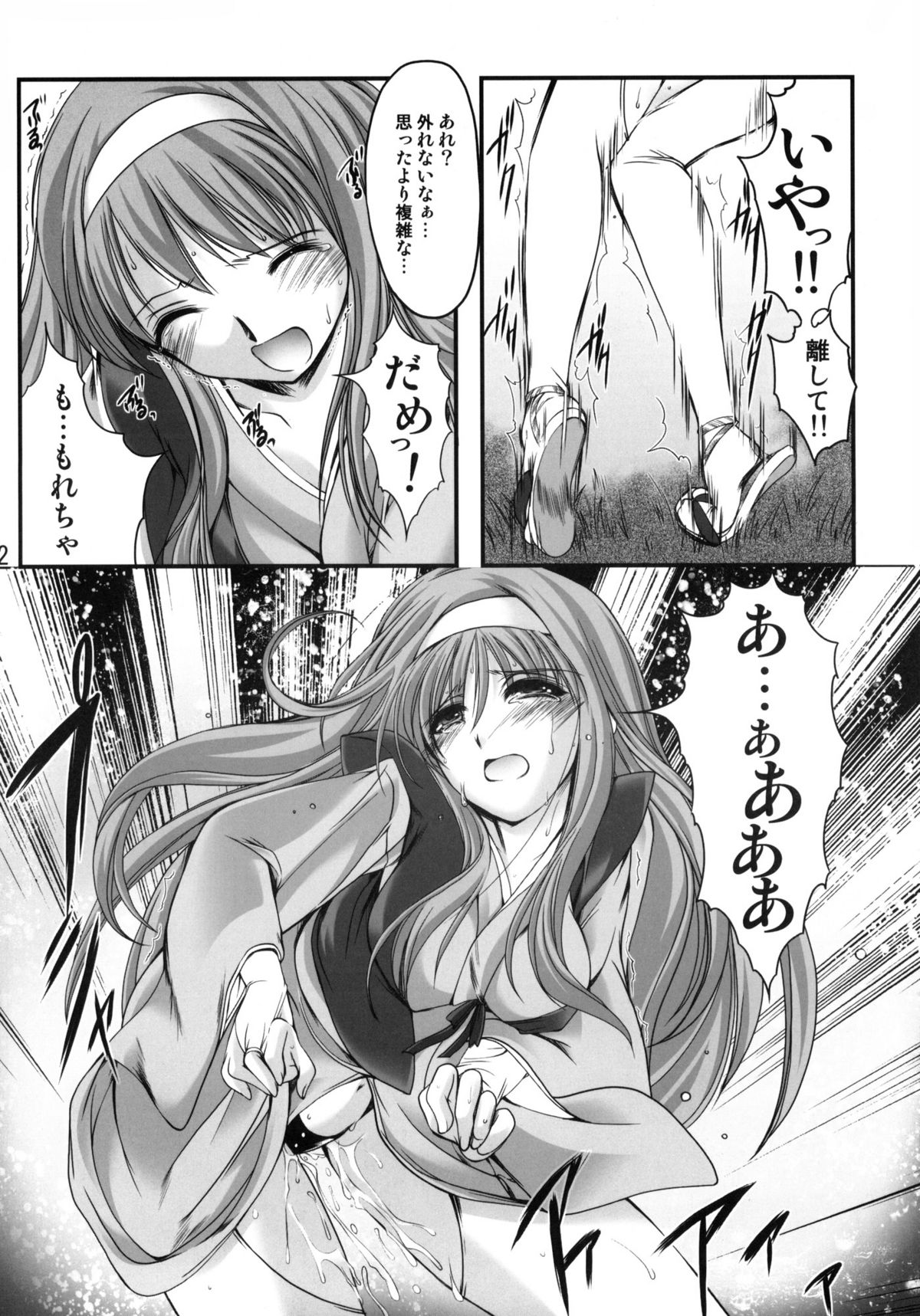 Shiori Gaiden Mito Koumon Manyuuki Kuruizaki Hen page 11 full