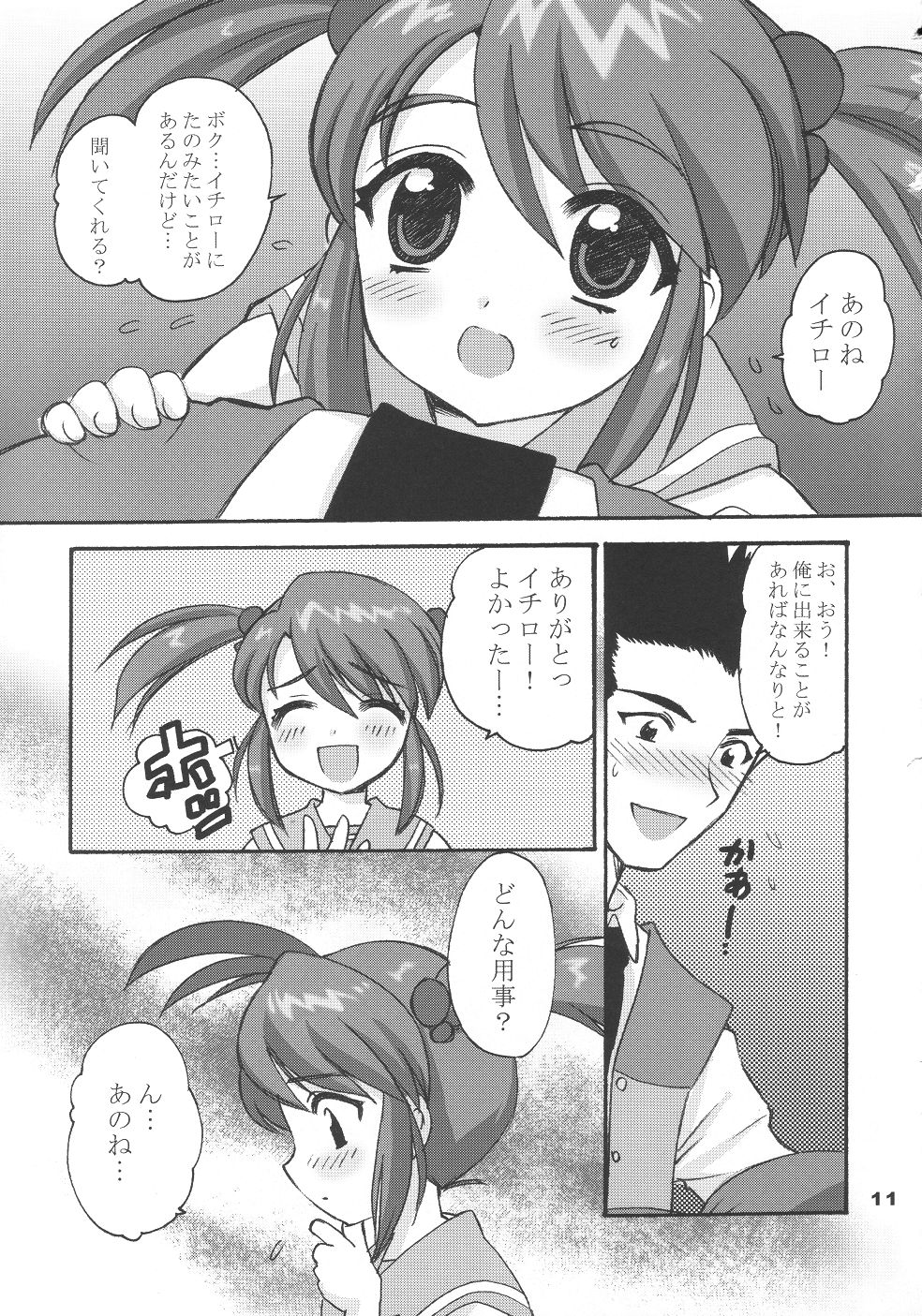 CHAT page 10 full