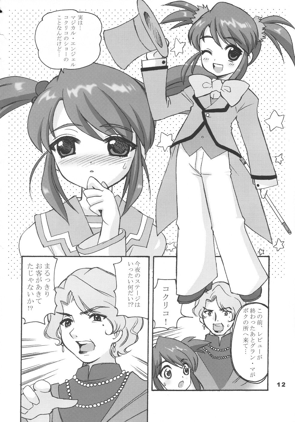 CHAT page 11 full