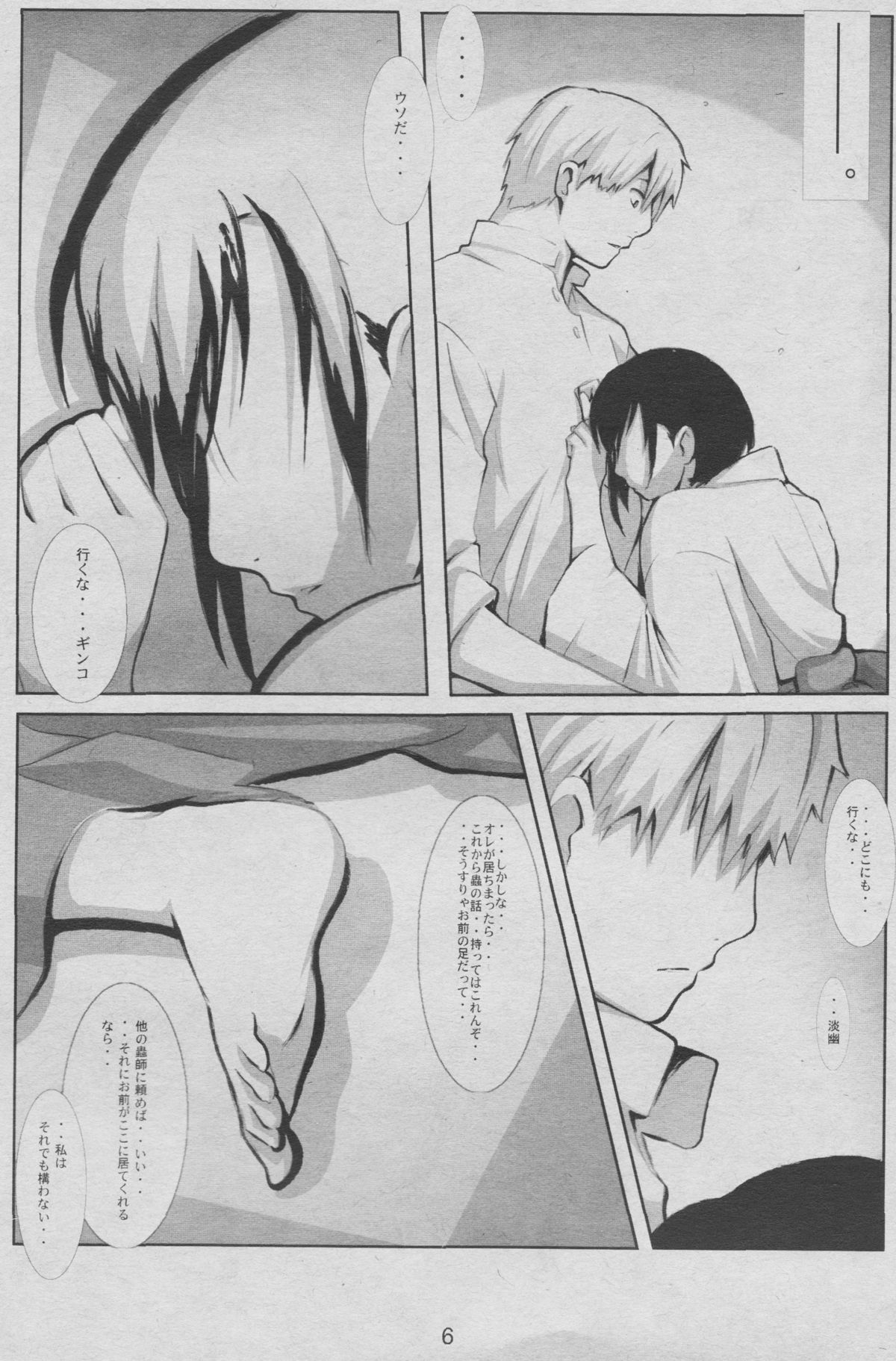 Kotori page 6 full