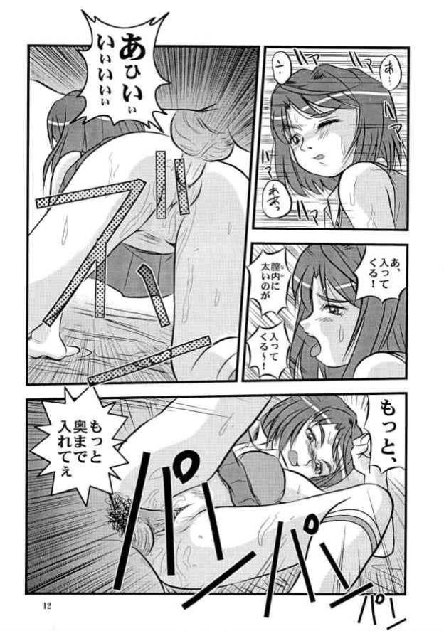 Hime hajime page 11 full