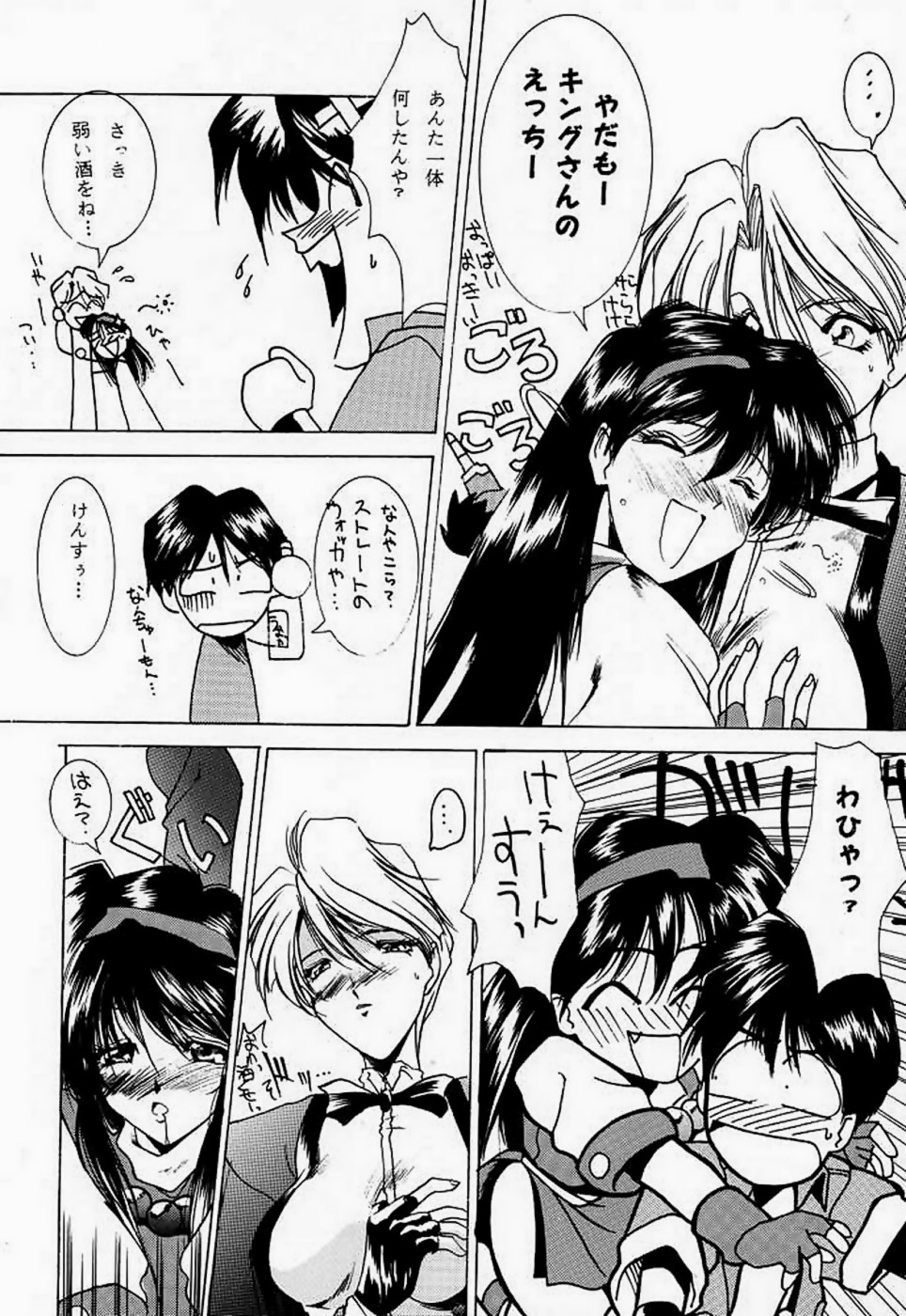 Ankoku Drill "Sekai" - DARKNESS-DRILL "THE WORLD" page 11 full