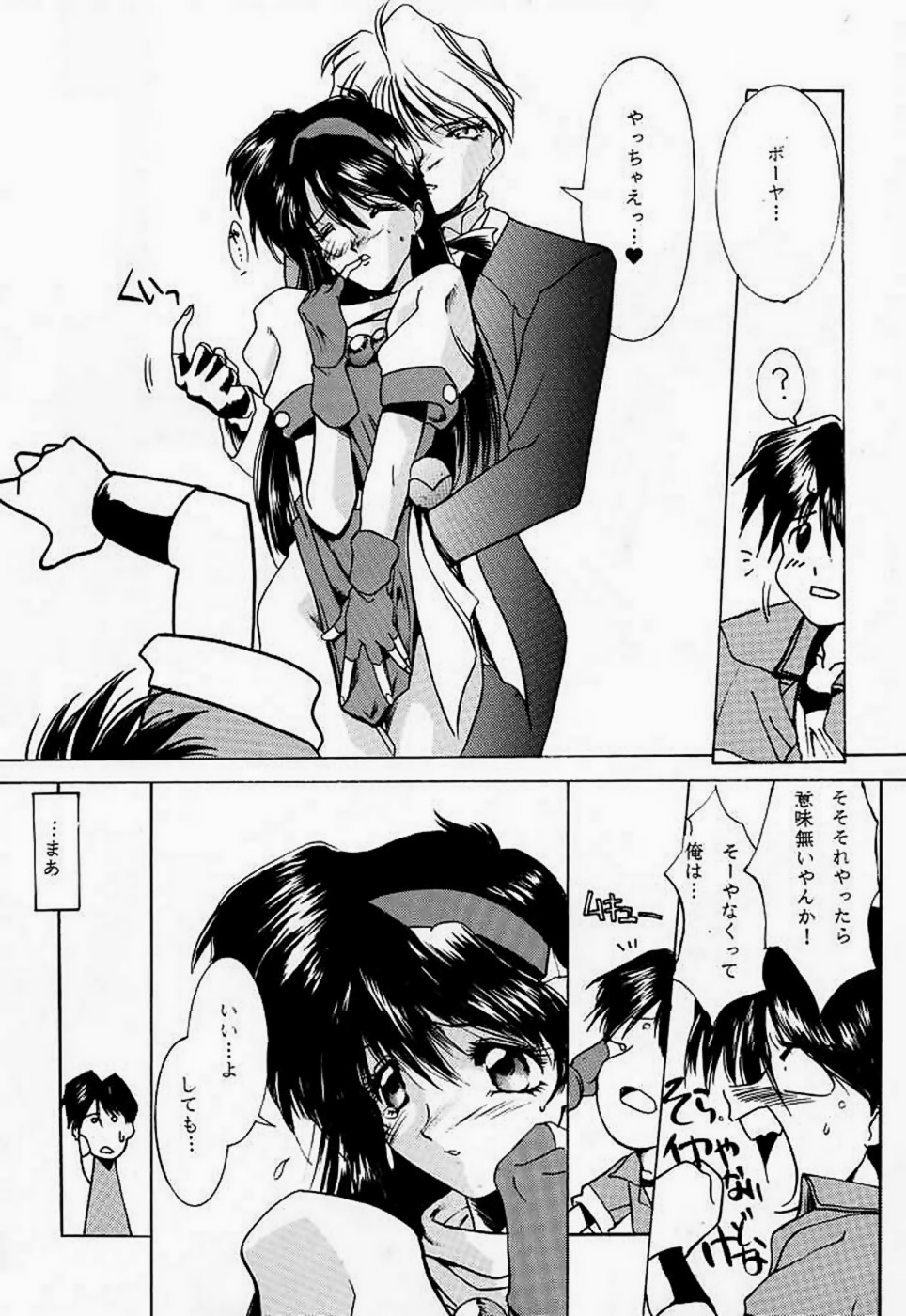 Ankoku Drill "Sekai" - DARKNESS-DRILL "THE WORLD" page 12 full