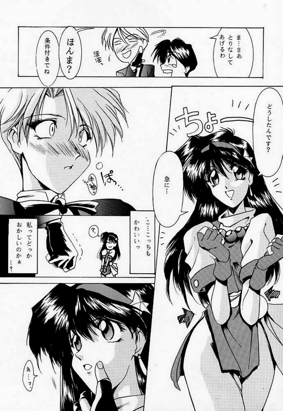 Ankoku Drill "Sekai" - DARKNESS-DRILL "THE WORLD" page 9 full