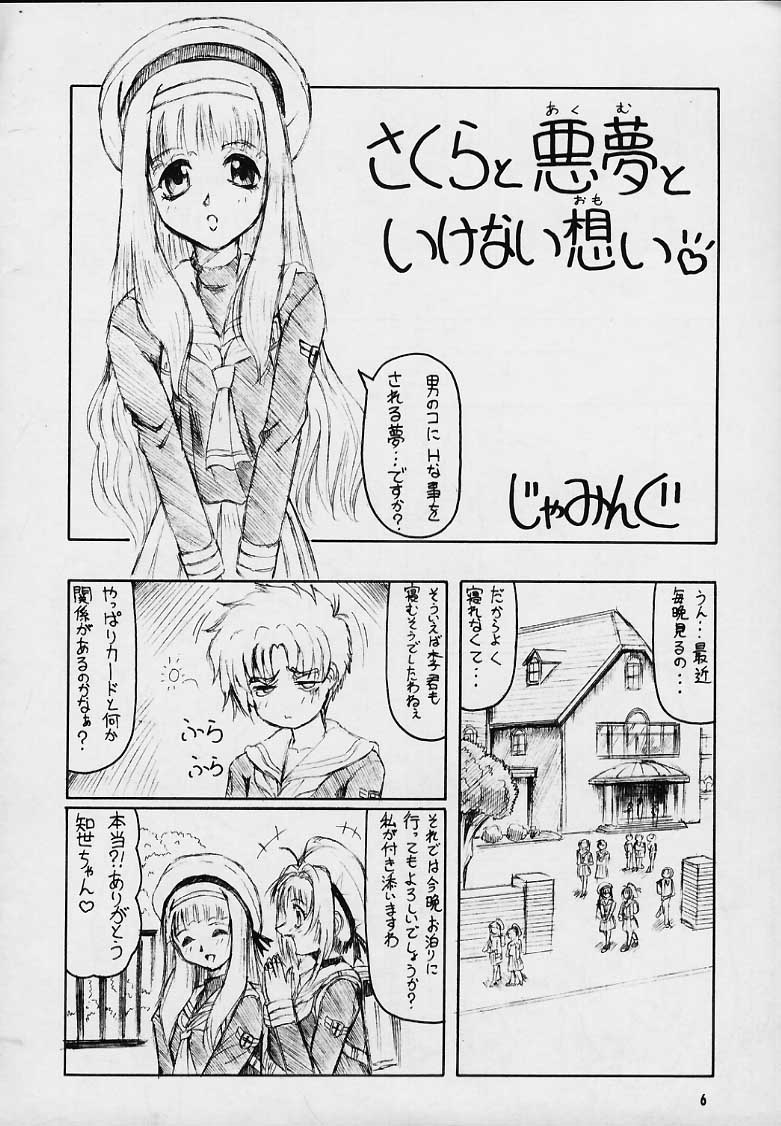 Cherry Pink page 3 full