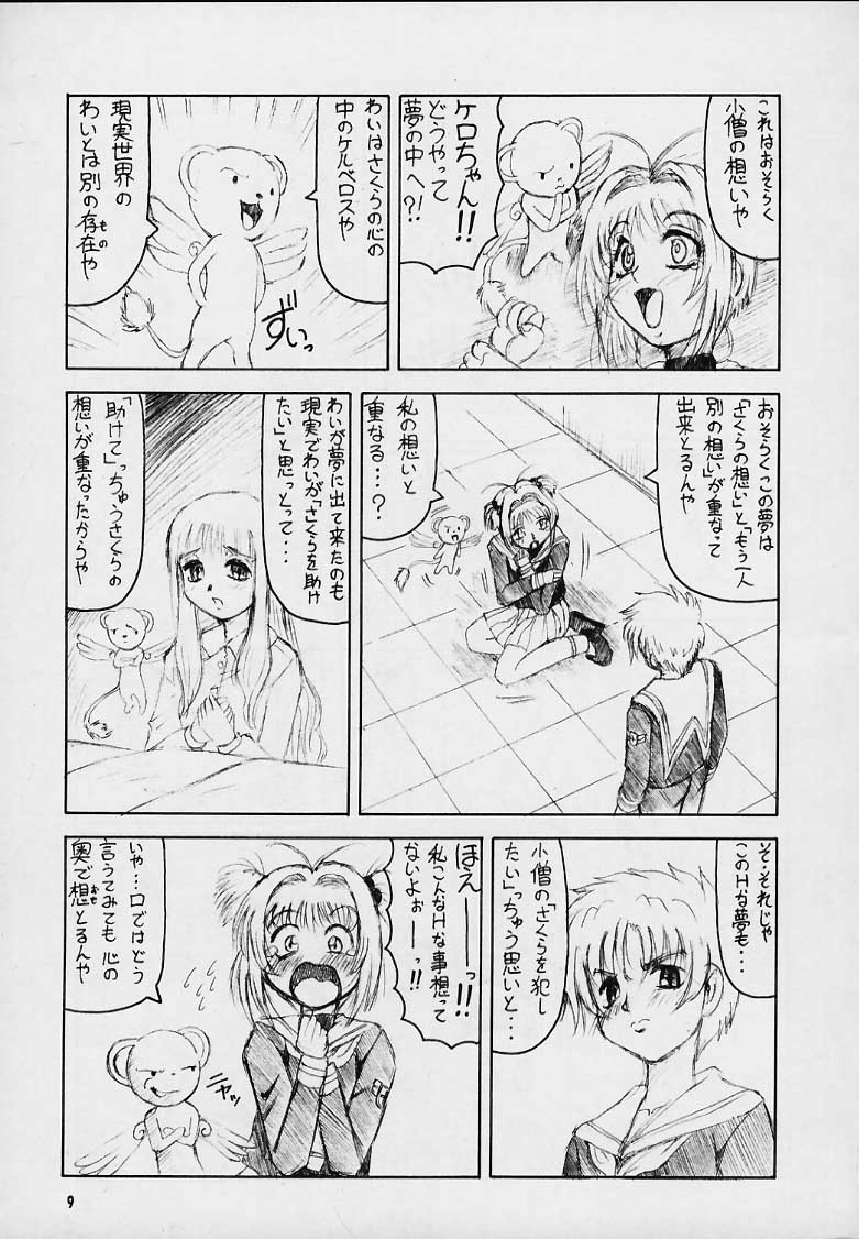 Cherry Pink page 6 full