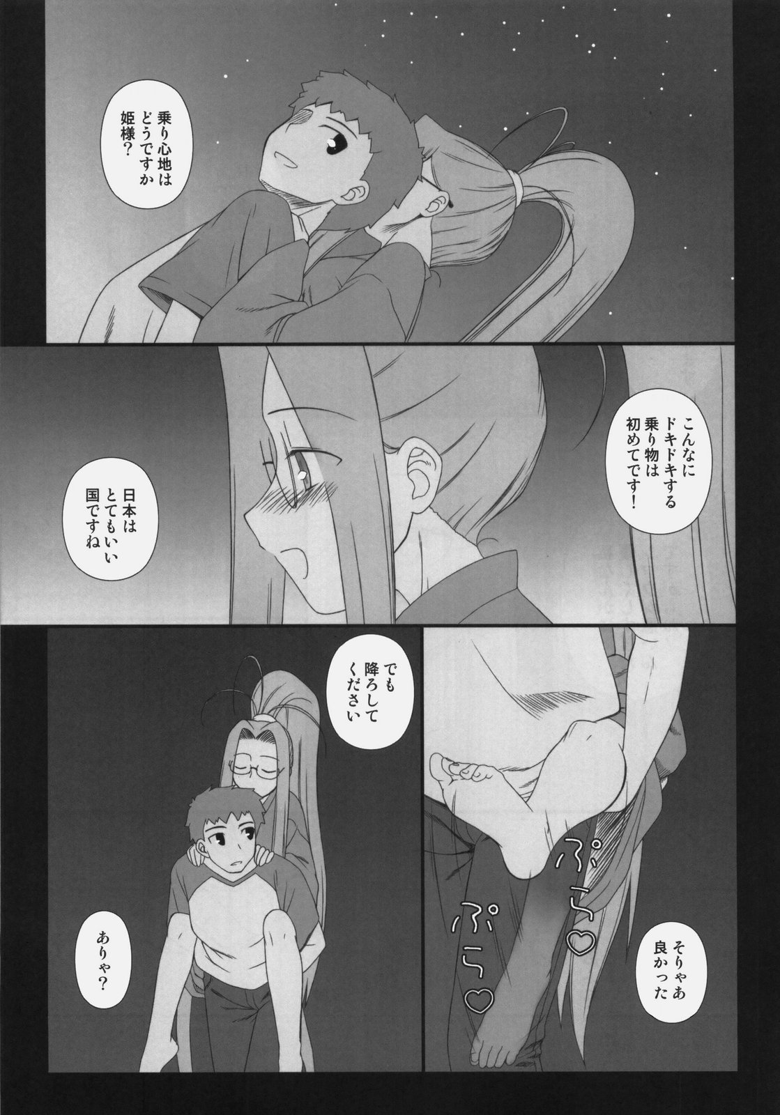 Sweet Sweet Cinderella Summer page 10 full