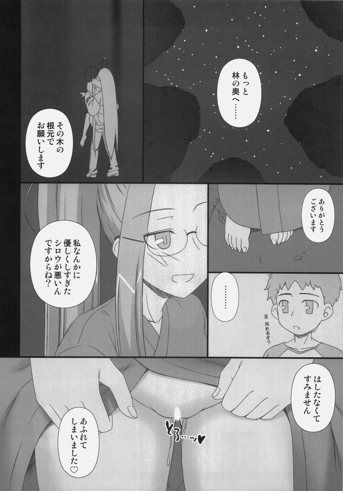 Sweet Sweet Cinderella Summer page 11 full