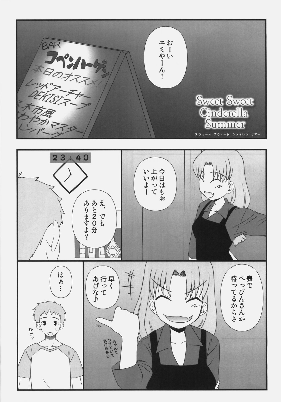 Sweet Sweet Cinderella Summer page 2 full