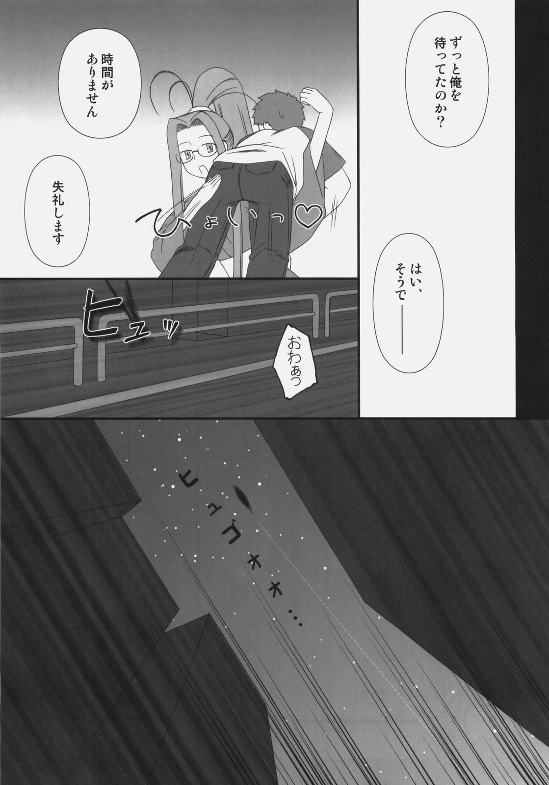 Sweet Sweet Cinderella Summer page 4 full