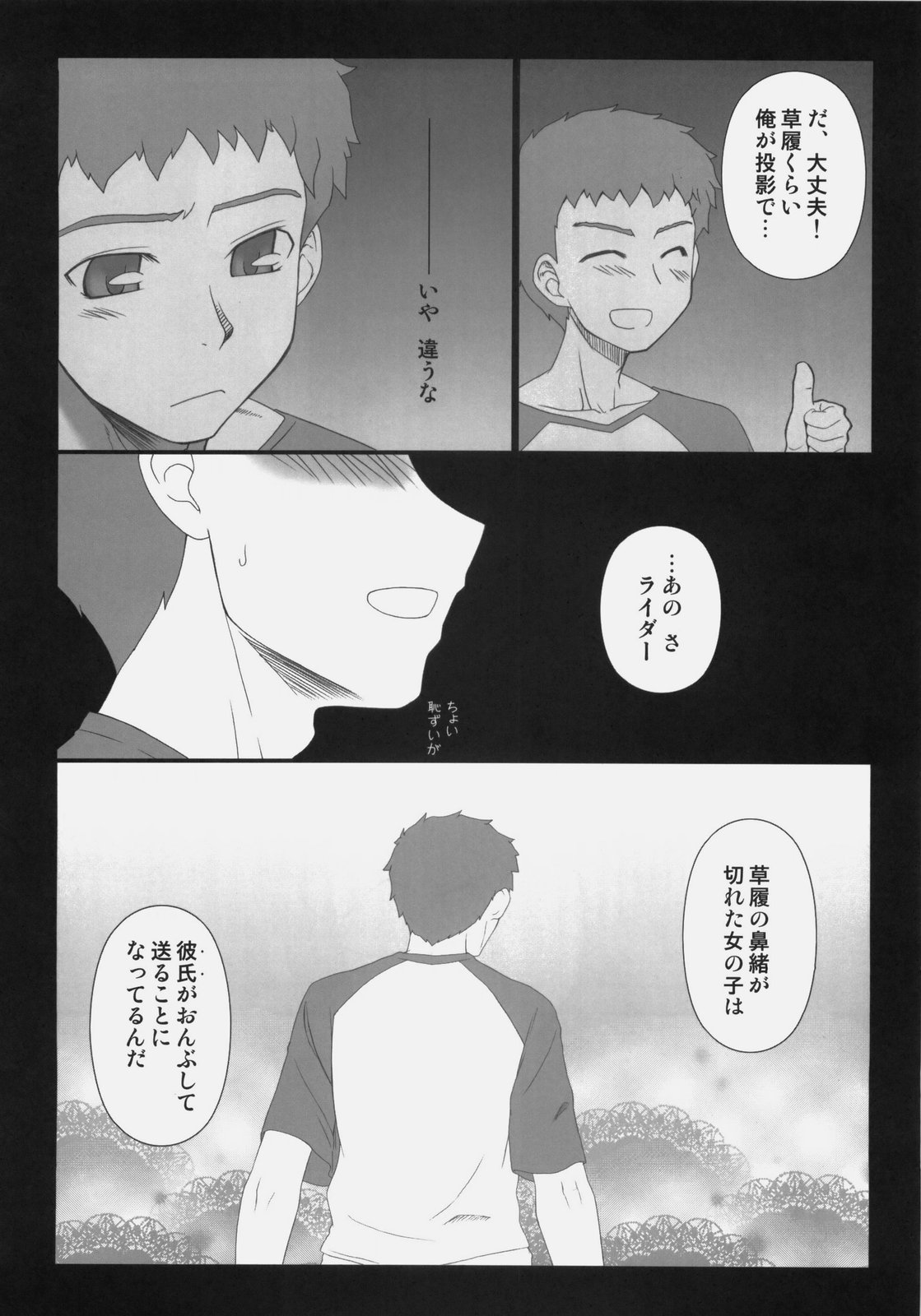 Sweet Sweet Cinderella Summer page 7 full