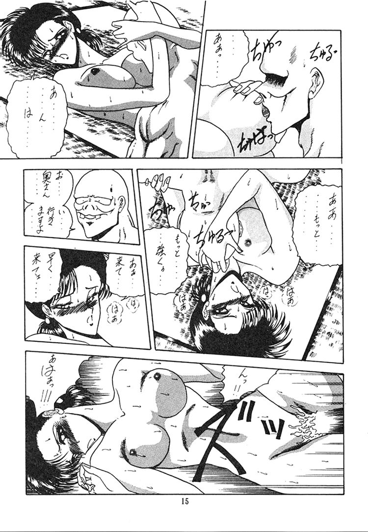Nekuranomikoso 8 page 11 full