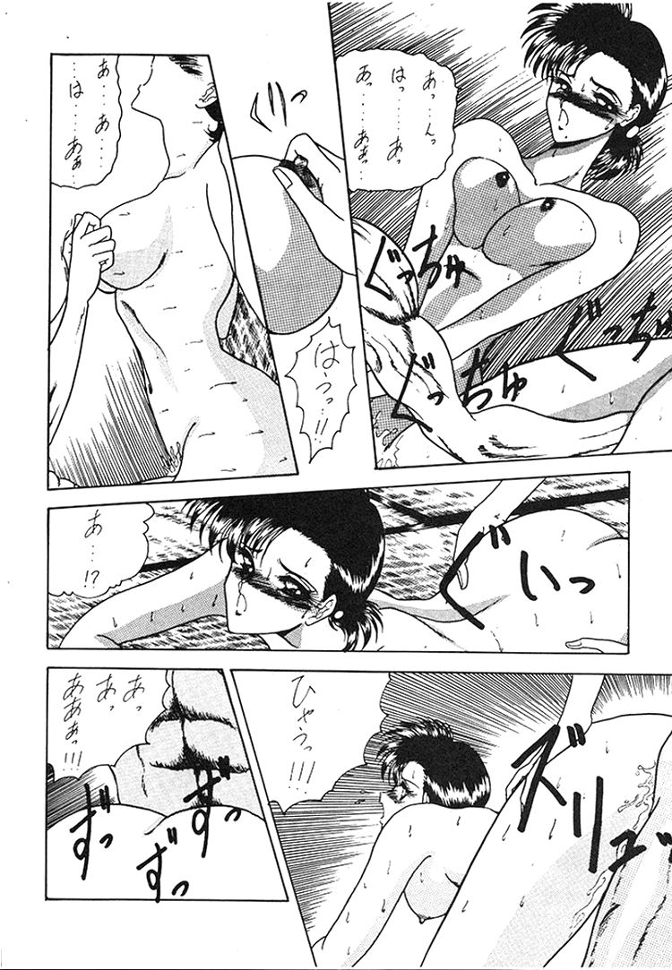 Nekuranomikoso 8 page 12 full