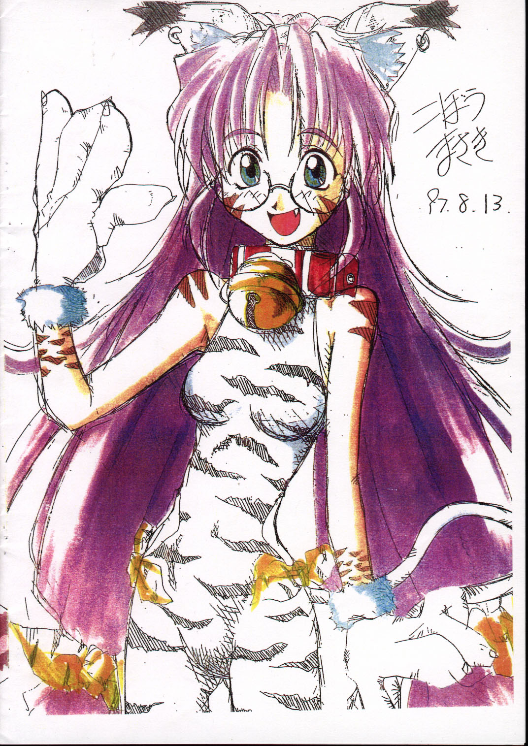 Gemu Sanmai page 10 full