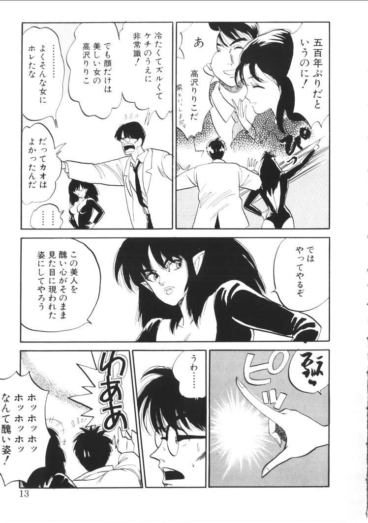 Foundation page 11 full