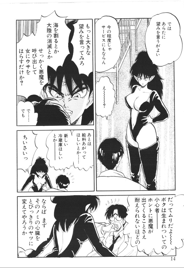 Foundation page 12 full