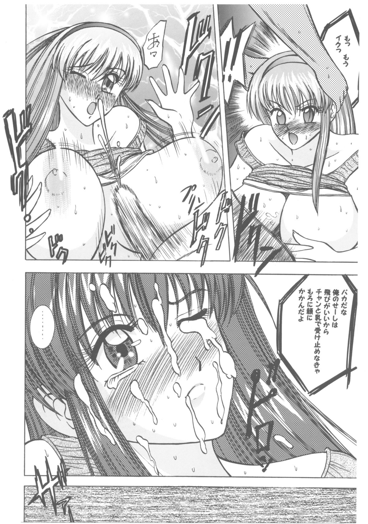 Nyuu Nyuu Meister page 11 full