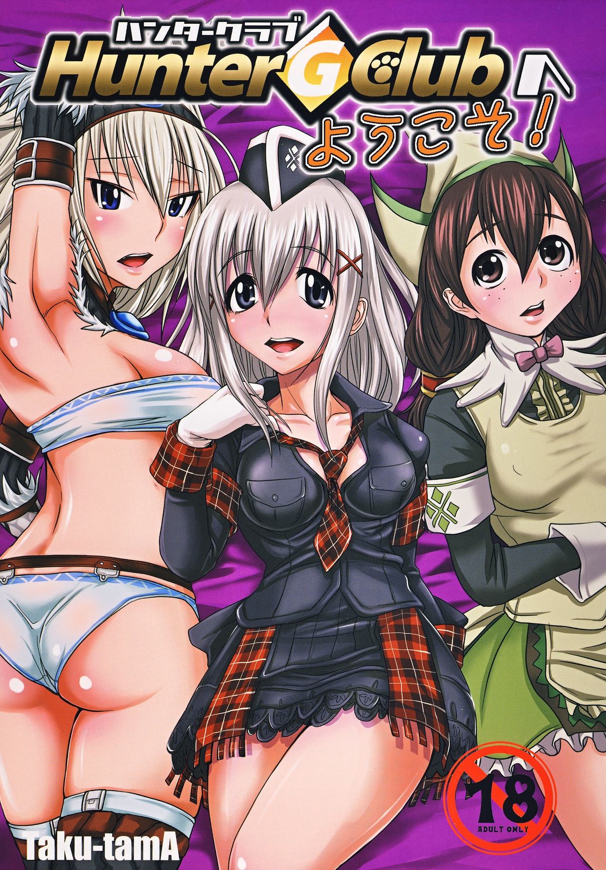 Hunter G Club Youkoso! page 1 full