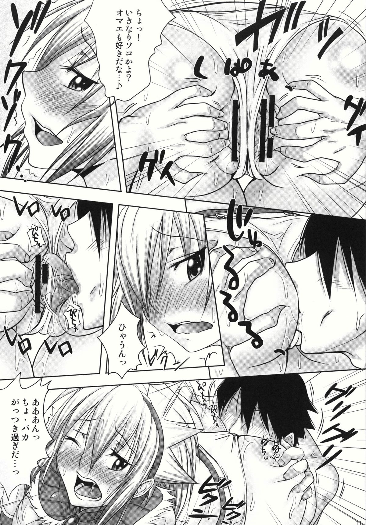 Hunter G Club Youkoso! page 11 full