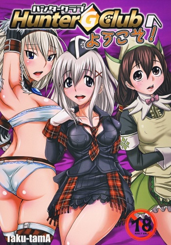 (C78) [Taku-tamA] Hunter G Club Youkoso! (Monster Hunter) cover