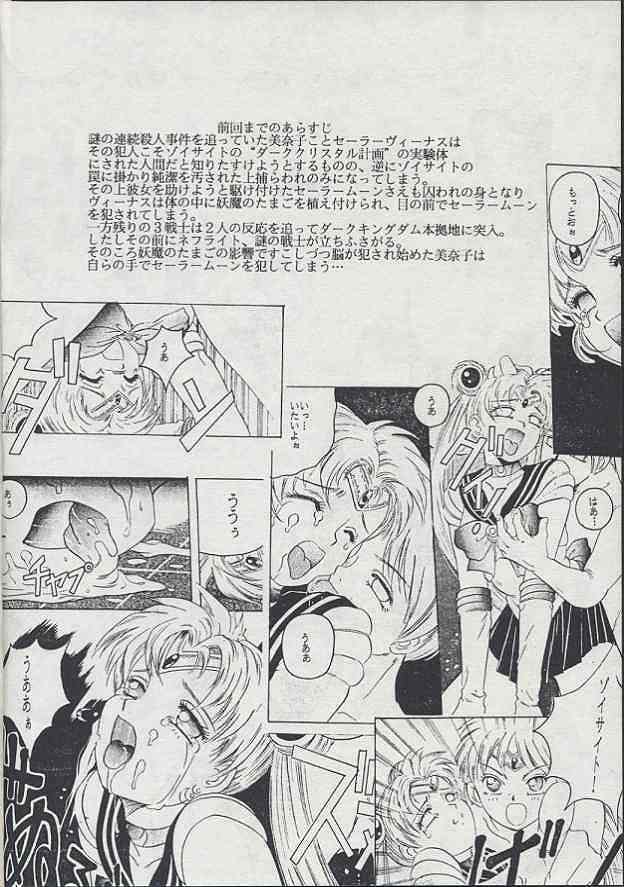 Minako II page 7 full