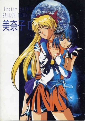 [Jiyuugaoka Shoutengai (Hiraki Naori)] Minako II (Bishoujo Senshi Sailor Moon) cover