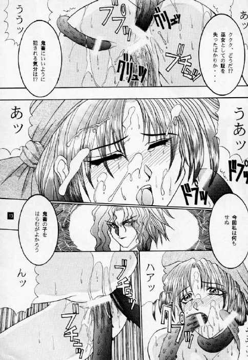 Down page 12 full