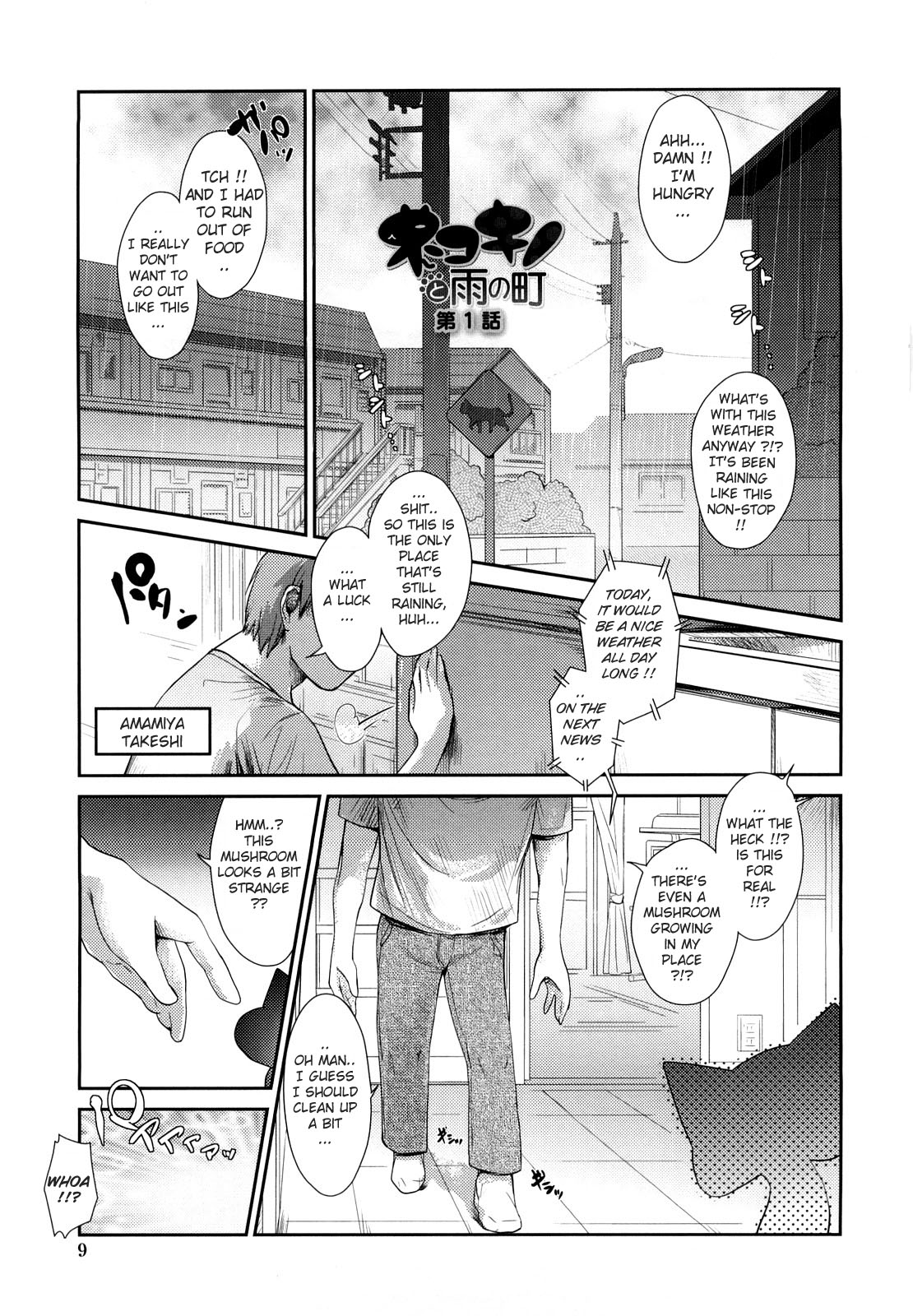 Nekokino to Ame no Machi - Cat Mushroon Girl And Town of Rain page 8 full