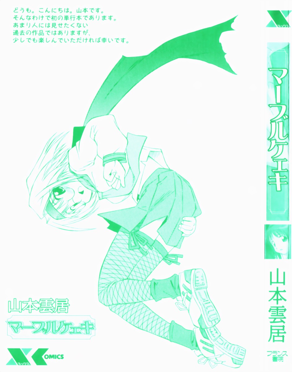 Marble Cake Ch. 1-2, 4, 11 page 3 full